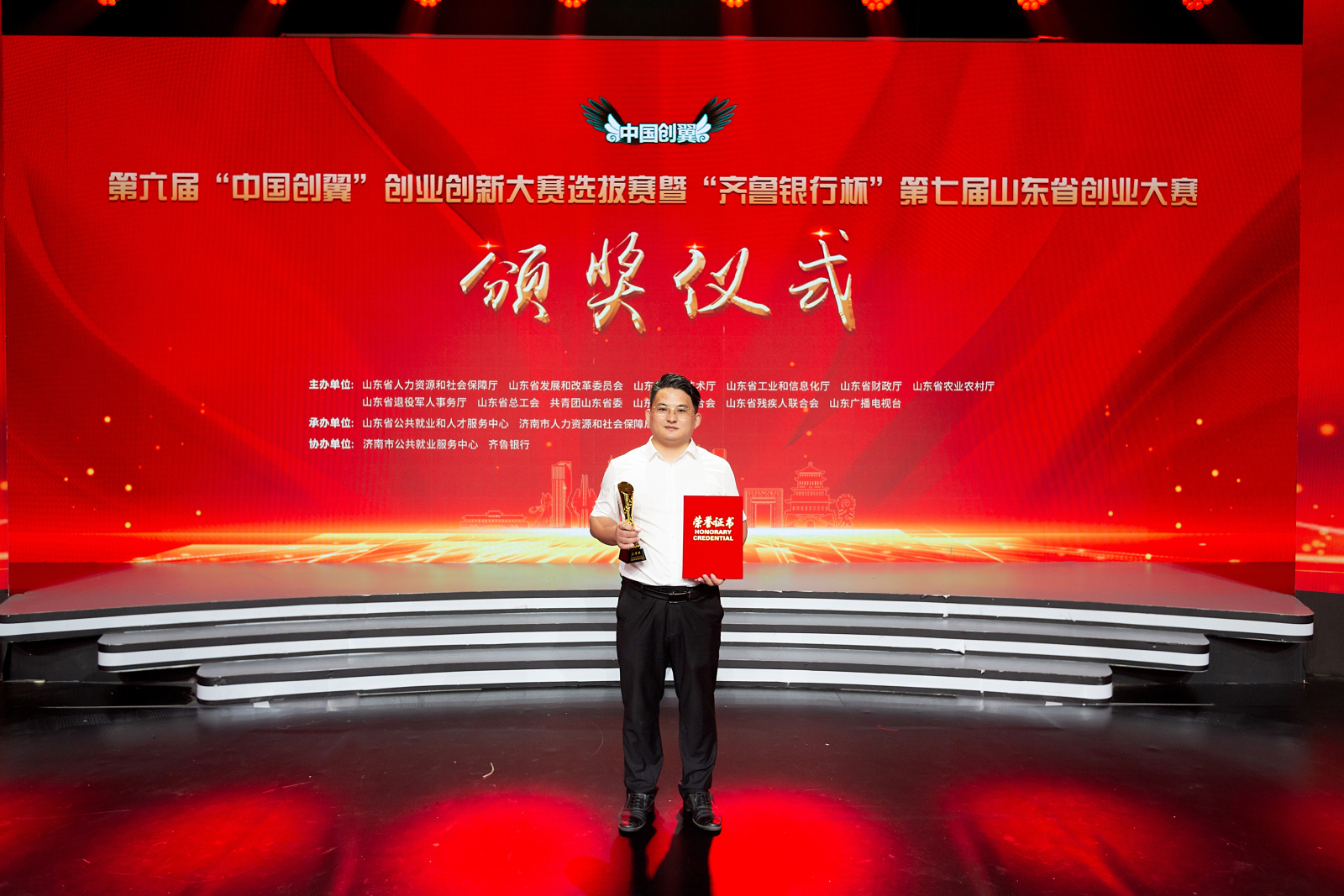 喜报！墨之道（山东）测控设备有限公司荣获省级创业大赛三等奖